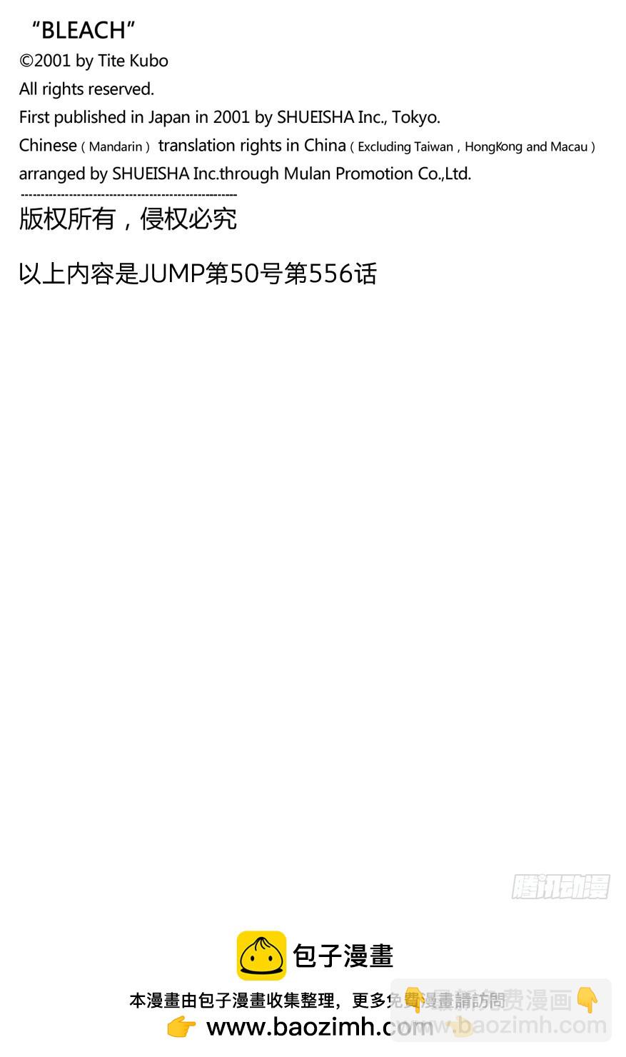 第556话 狼毒17