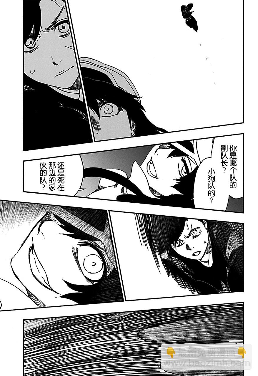 第556话 狼毒4