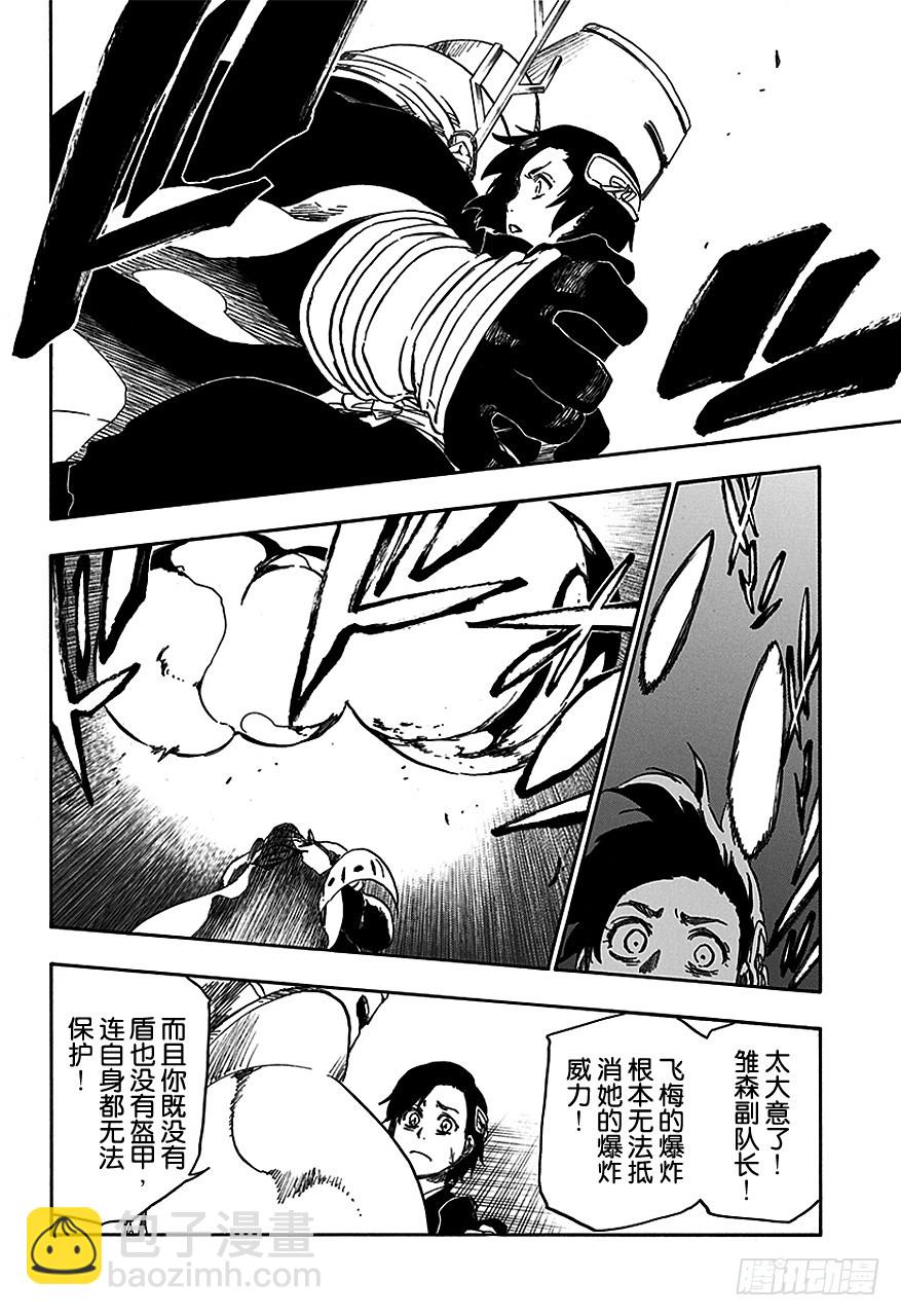 第556话 狼毒5