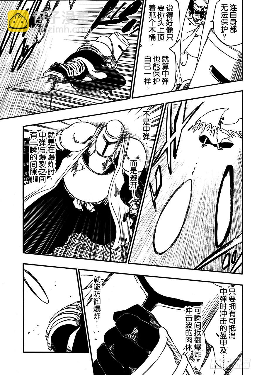 第556话 狼毒6