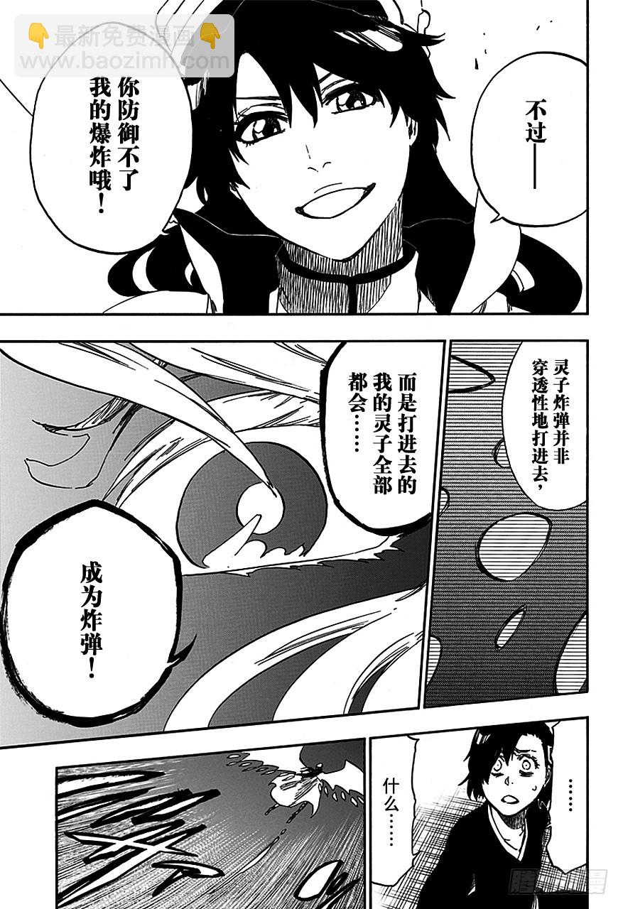 第556话 狼毒8