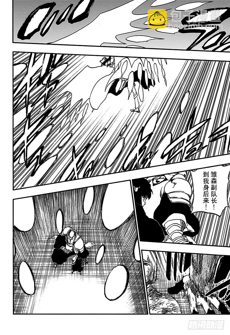 第556话 狼毒9