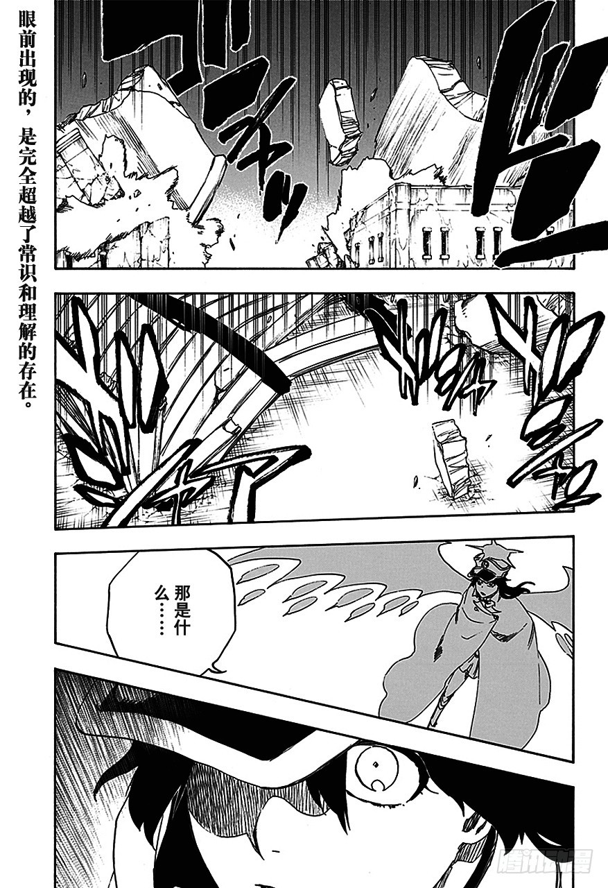 第557话 早已将生命舍弃0