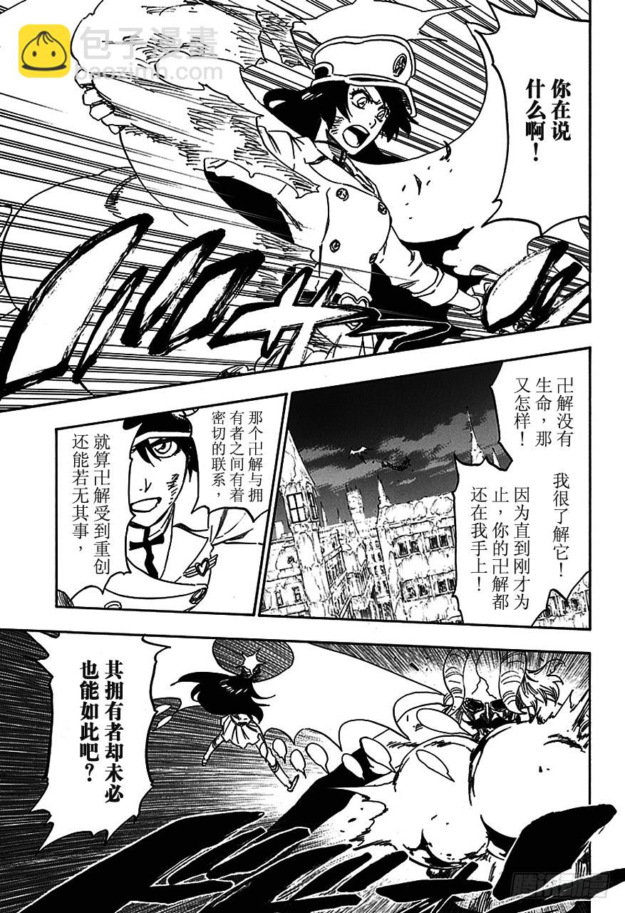 第557话 早已将生命舍弃10