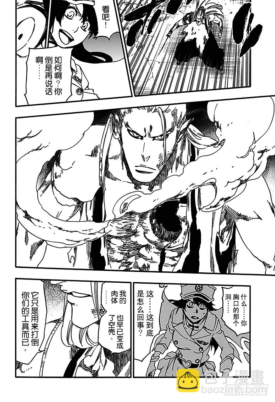 第557话 早已将生命舍弃11