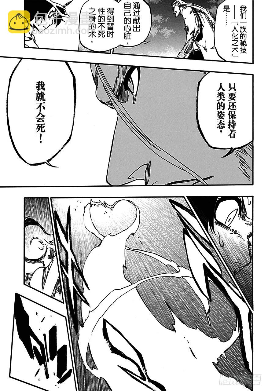 第557话 早已将生命舍弃12