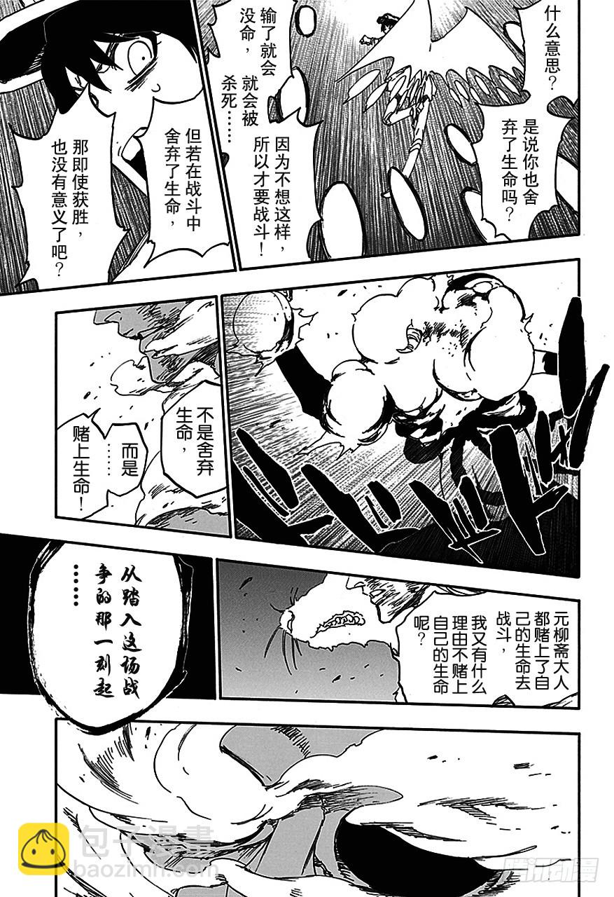第557话 早已将生命舍弃14
