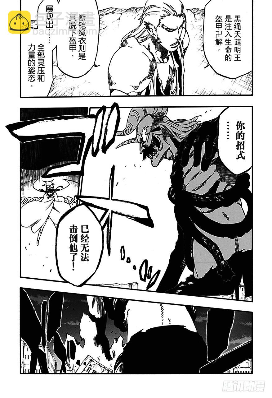 第557话 早已将生命舍弃6