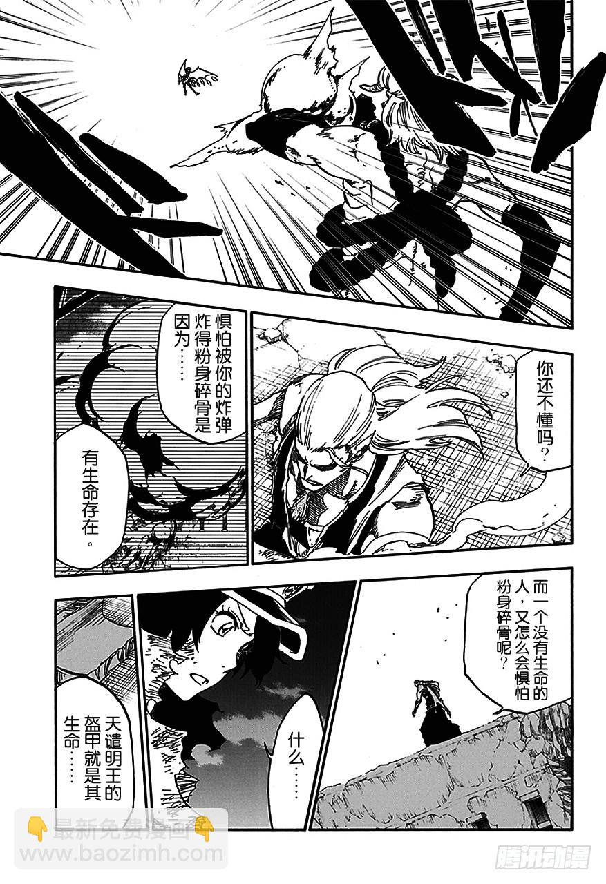第557话 早已将生命舍弃8