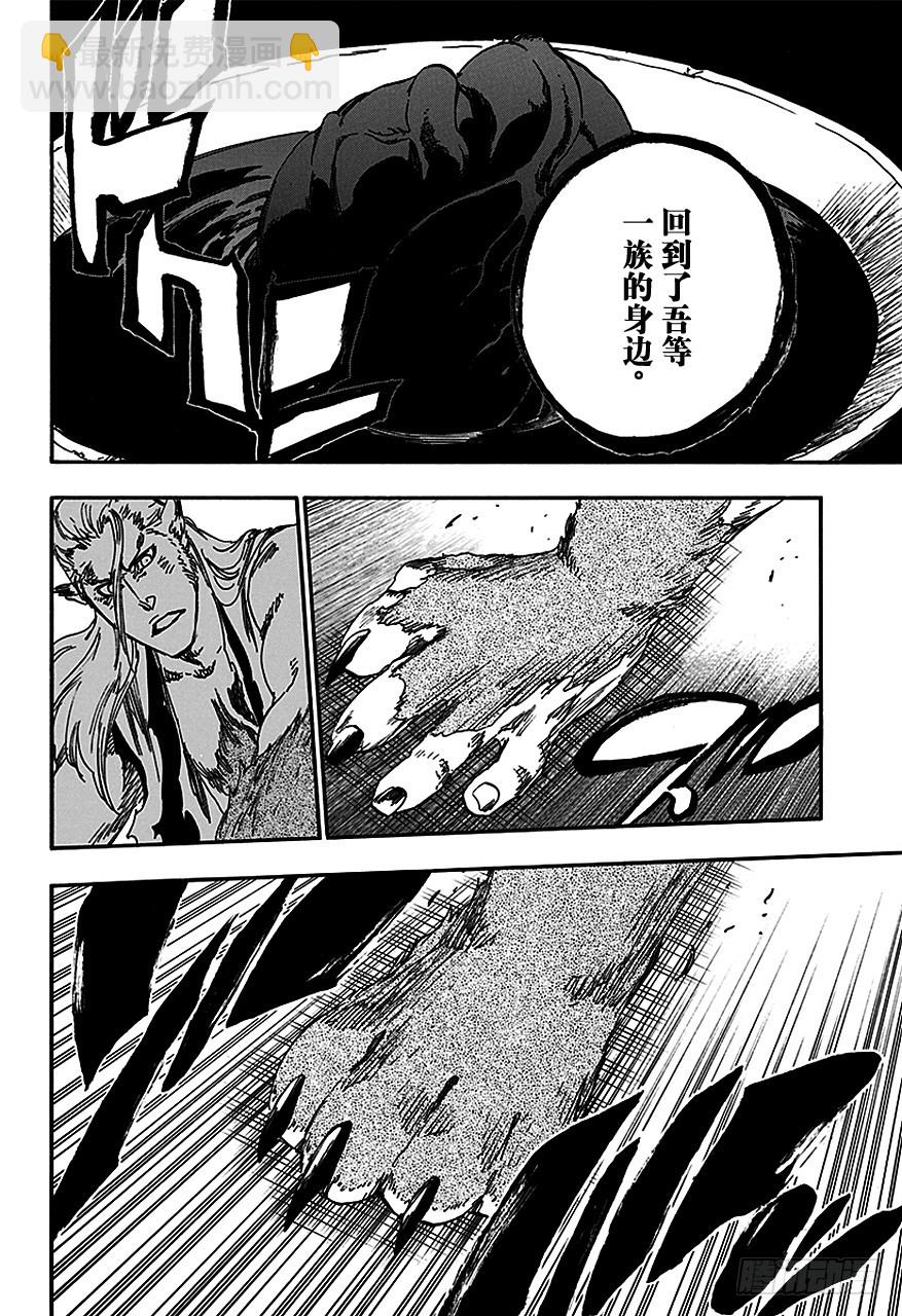 第558话 狼之心脏11