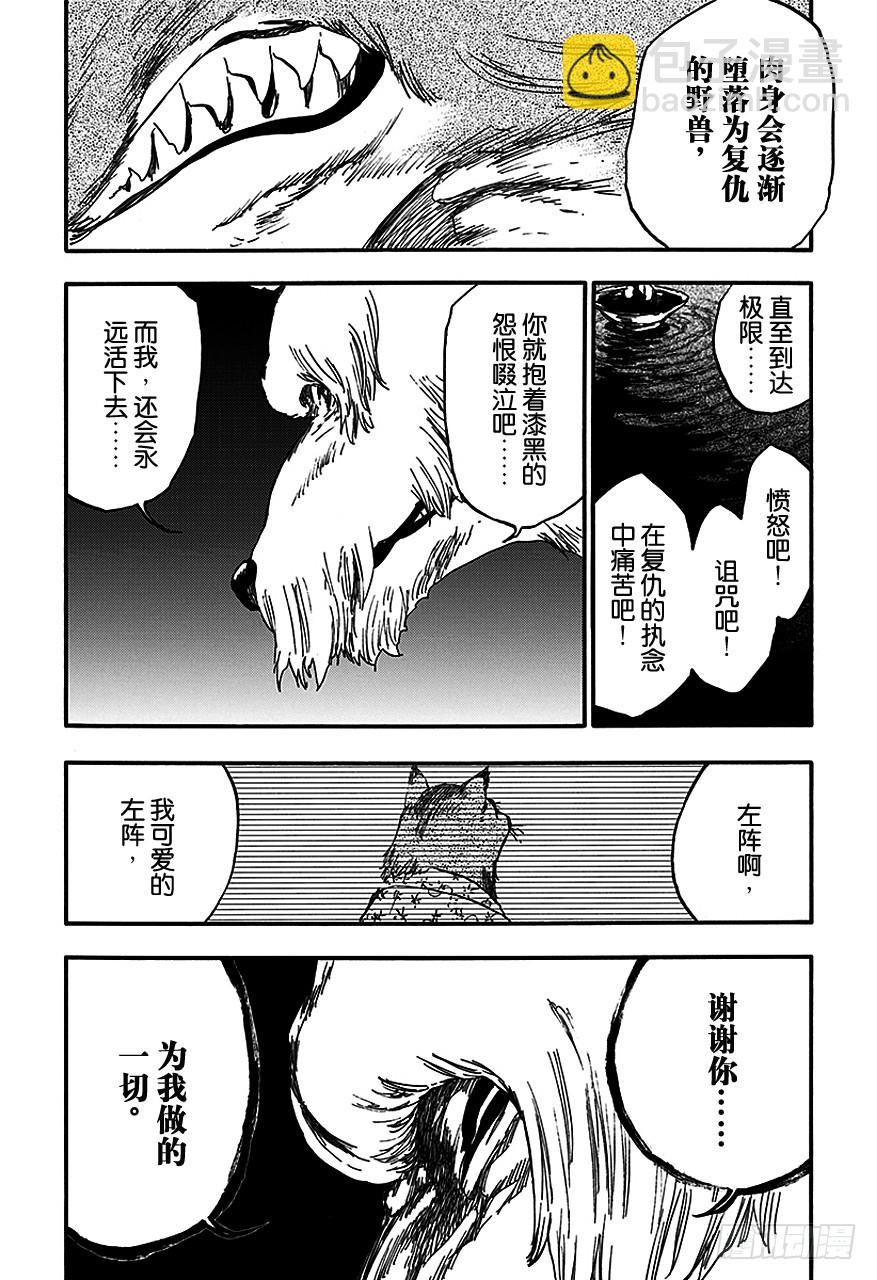 第558话 狼之心脏13