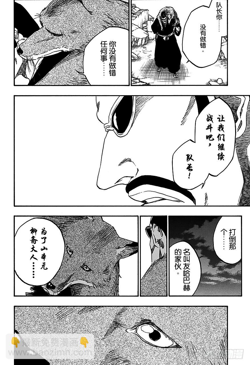 第558话 狼之心脏17