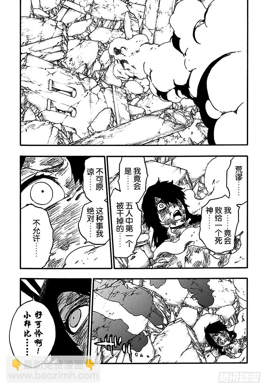 第558话 狼之心脏18
