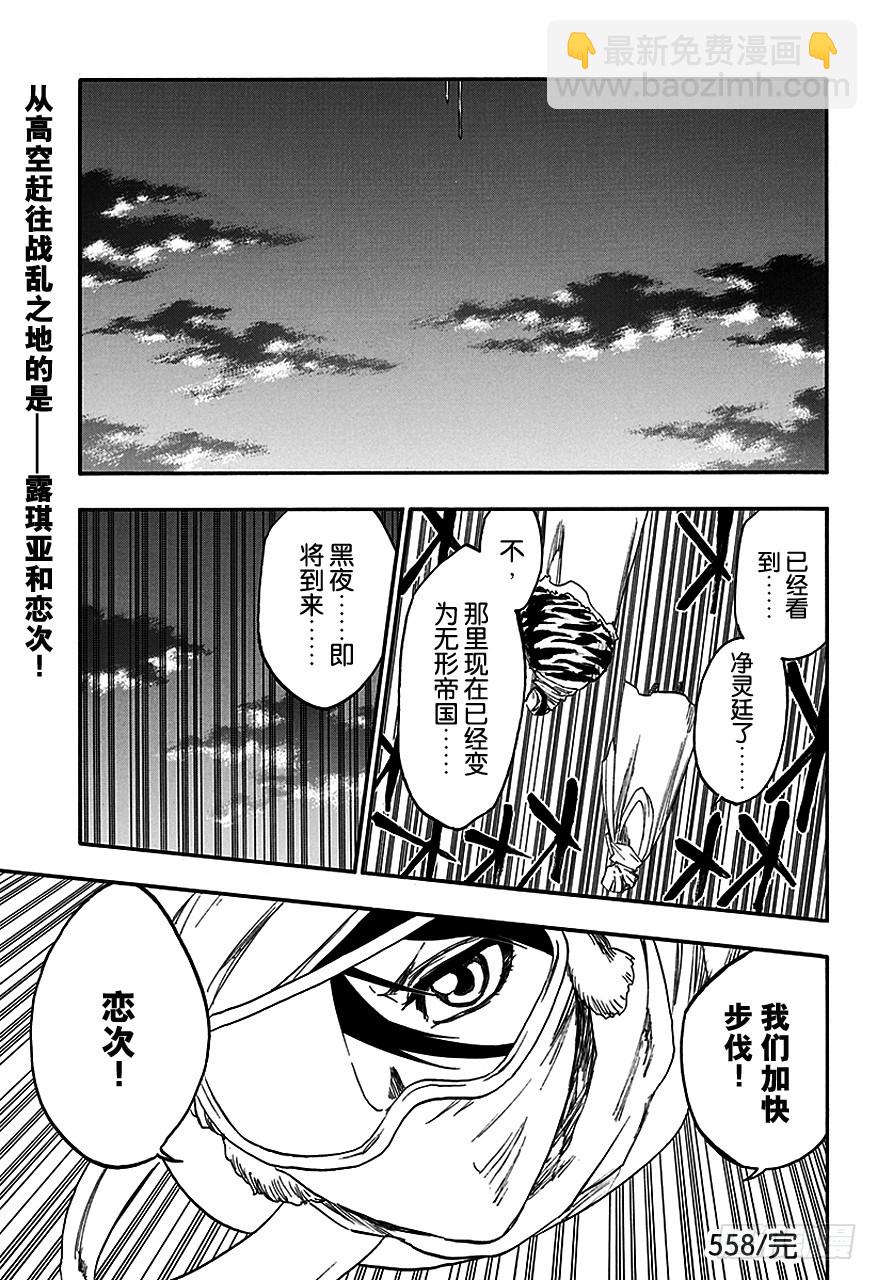第558话 狼之心脏20