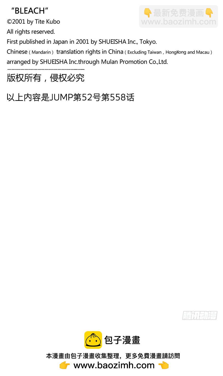 第558话 狼之心脏21