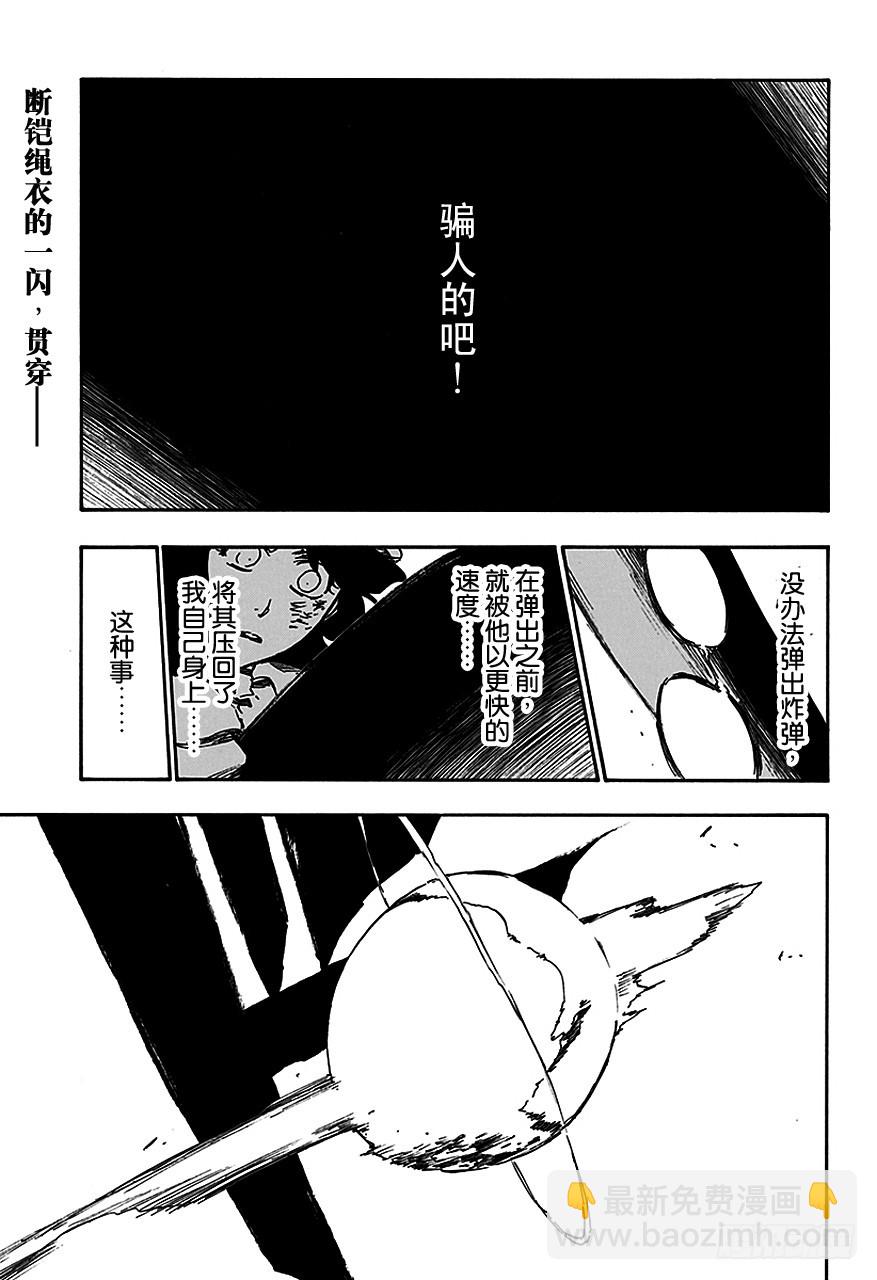 第558话 狼之心脏4