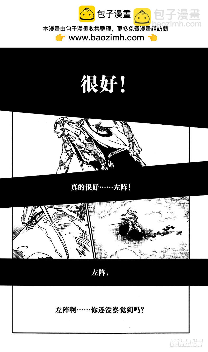 第558话 狼之心脏9