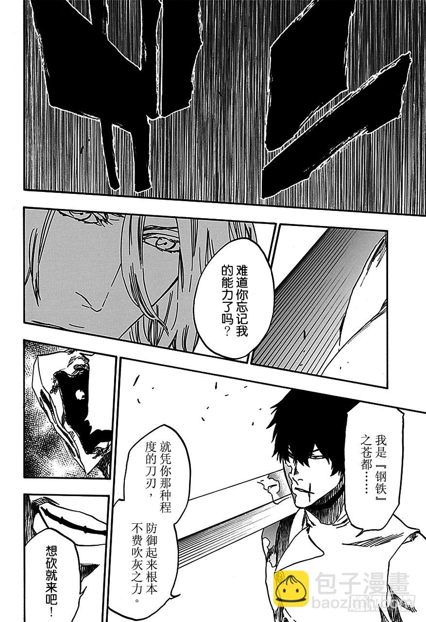 第559话 黑暗的公正11