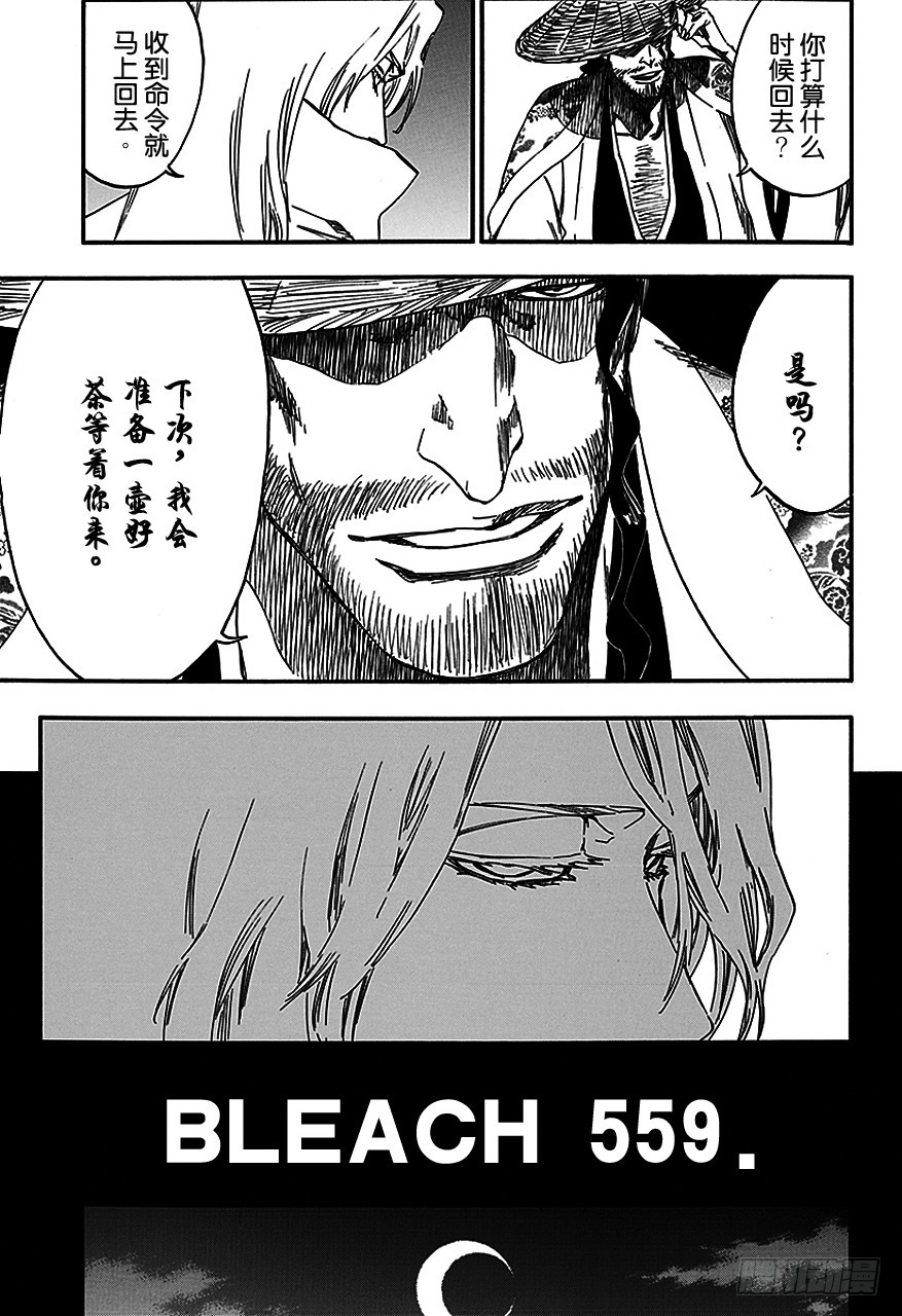第559话 黑暗的公正6