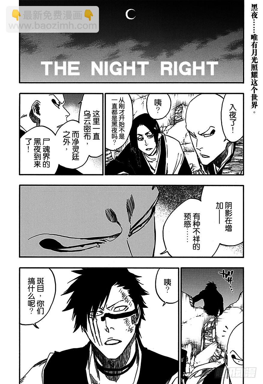 第559话 黑暗的公正7
