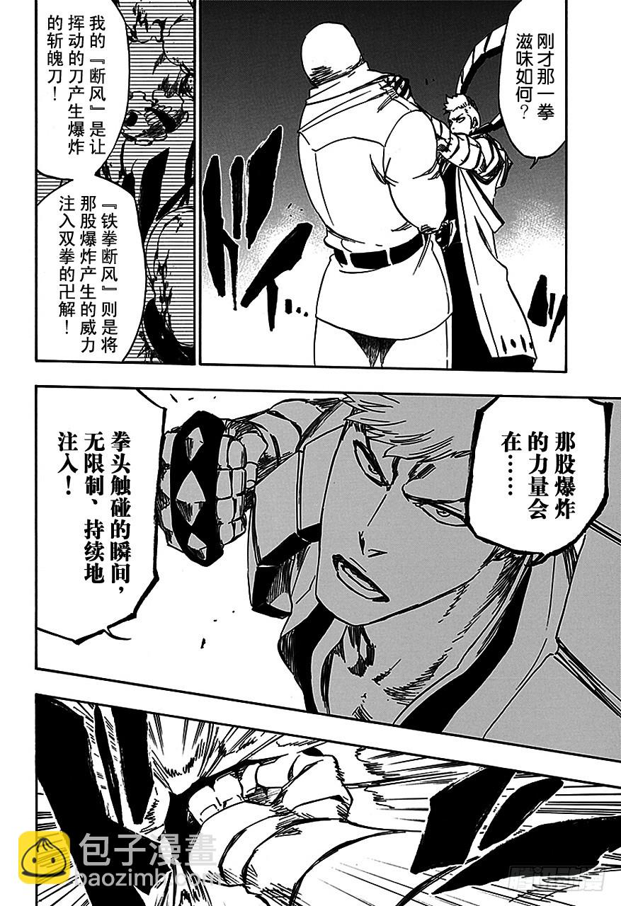 第560话 狂暴拳击场11