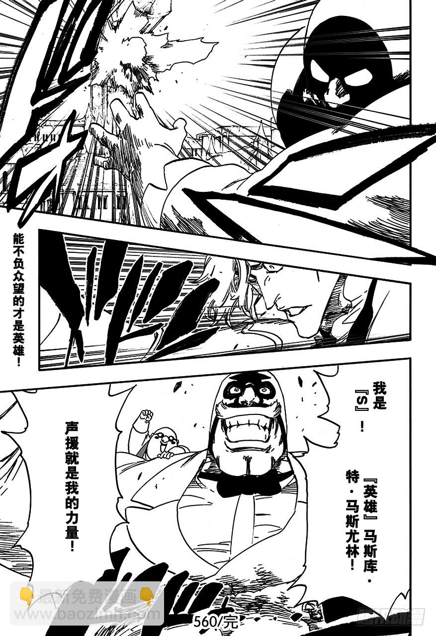 第560话 狂暴拳击场16