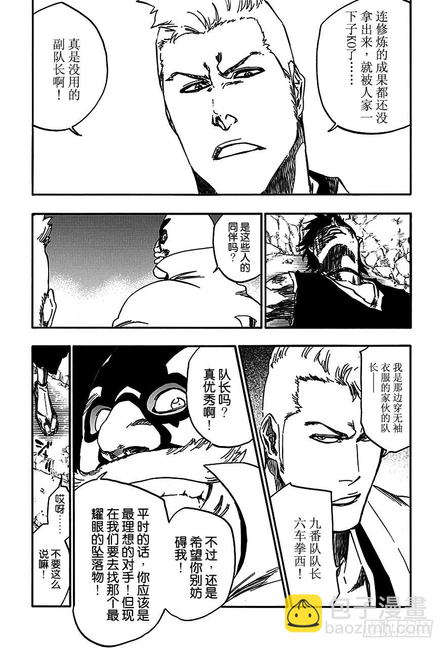 第560话 狂暴拳击场4