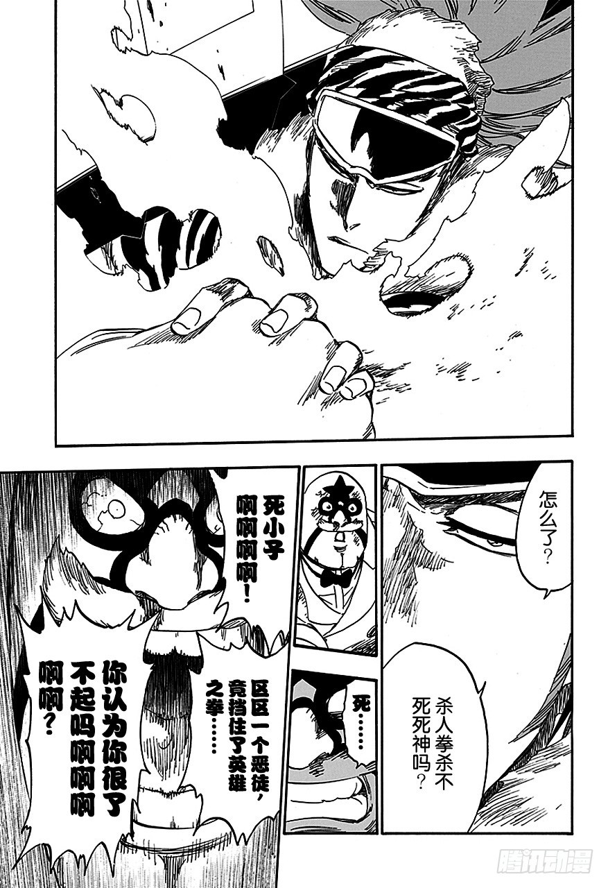 第562话 恶徒212