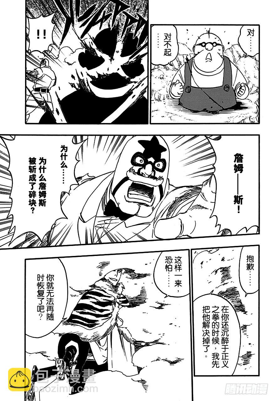第562话 恶徒214