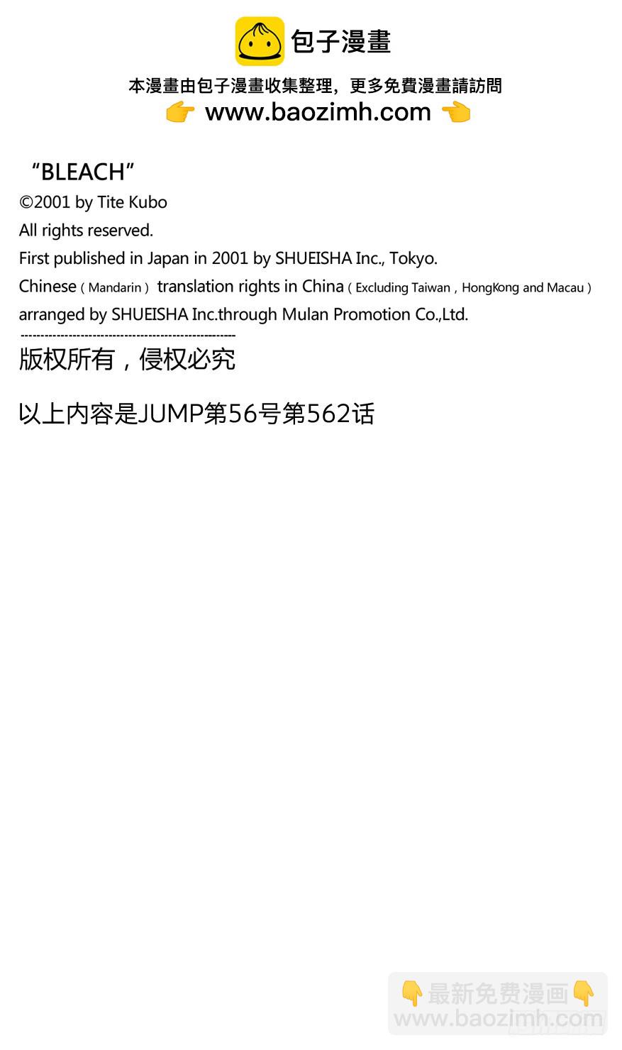 第562话 恶徒217