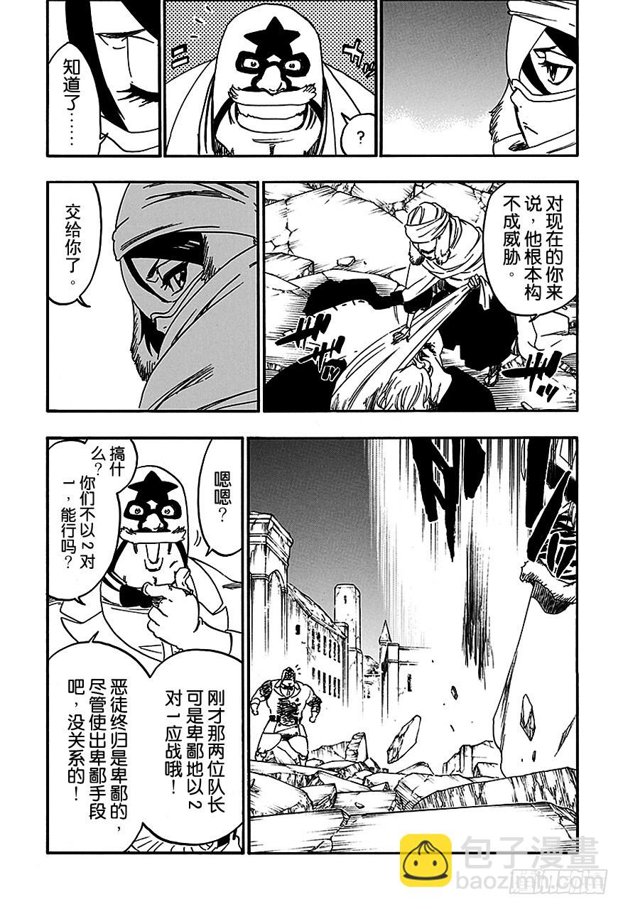 第562话 恶徒22