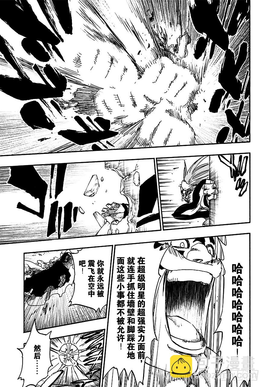 第563话 超级明星·永生不死10