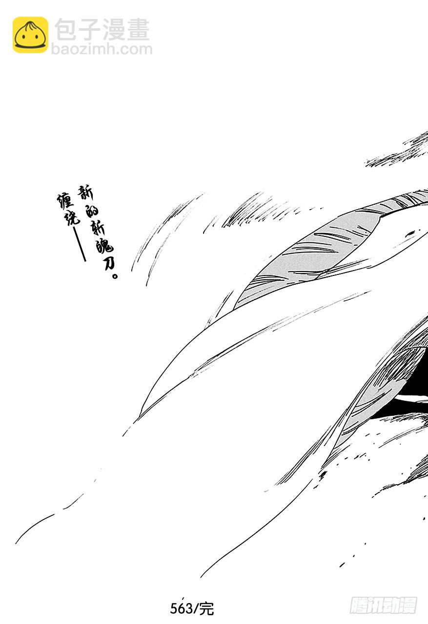 第563话 超级明星·永生不死16