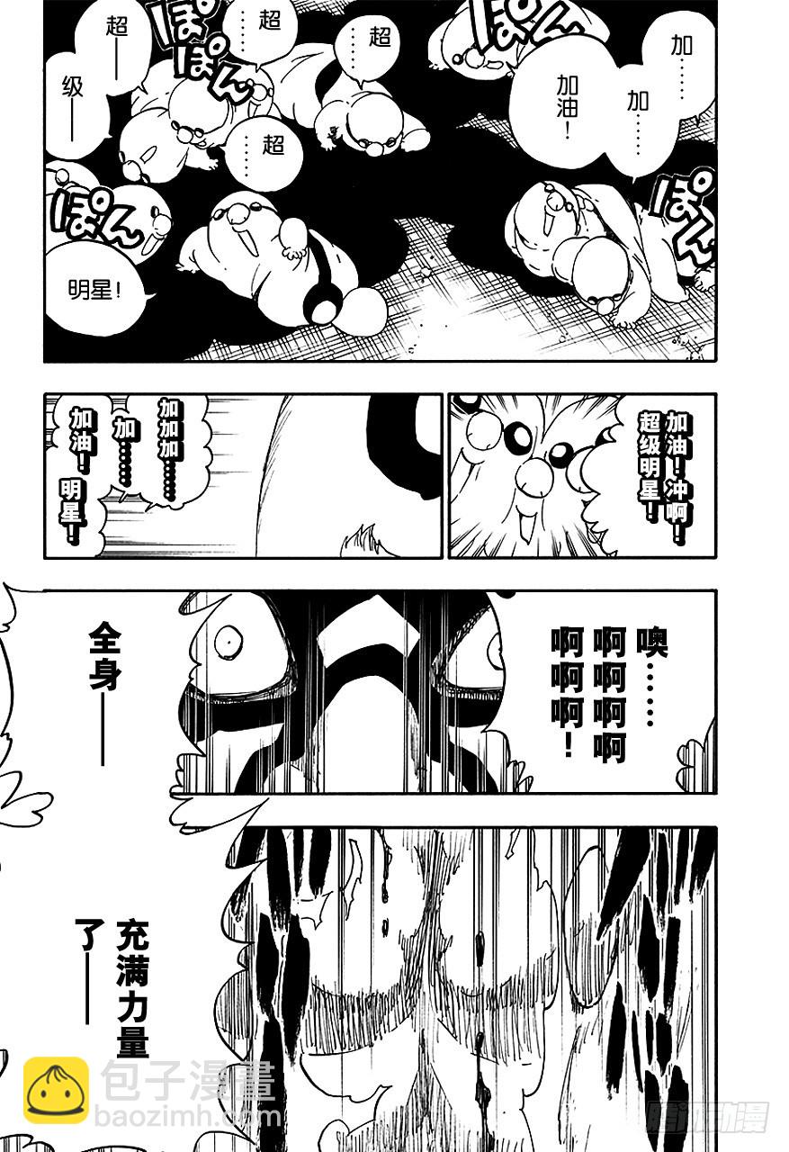 第563话 超级明星·永生不死3