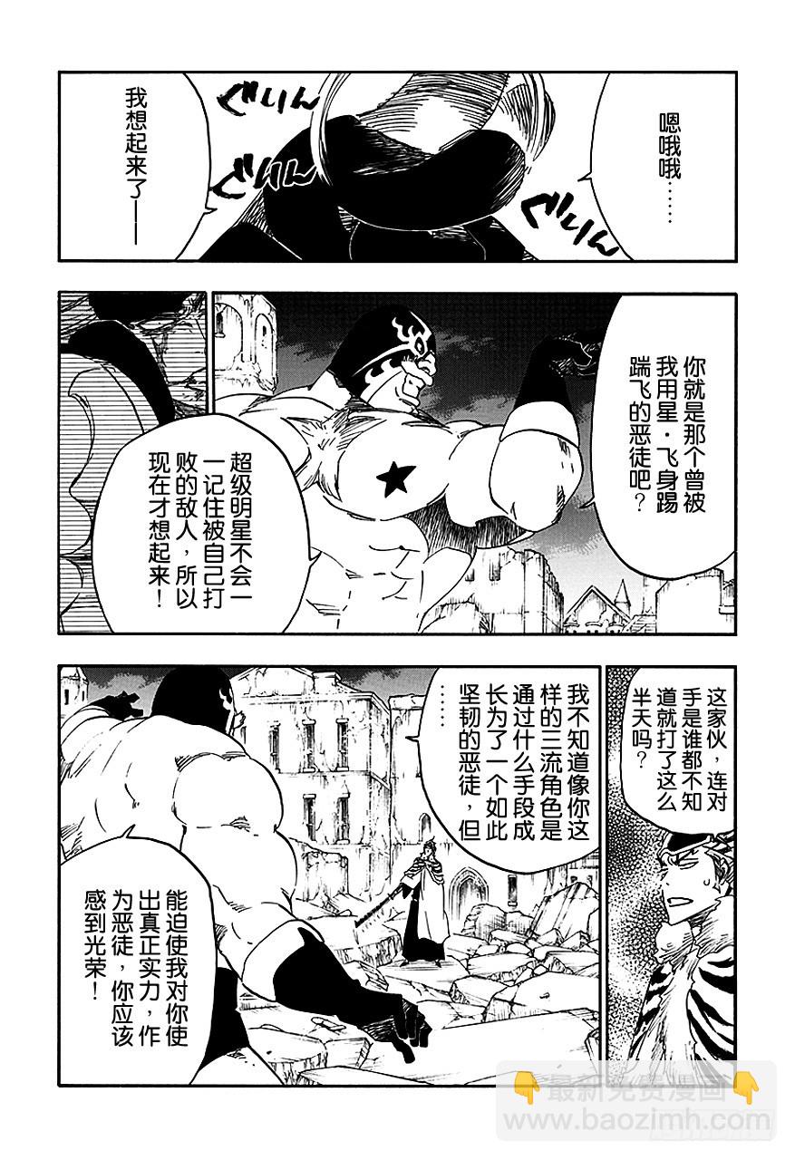 第563话 超级明星·永生不死6