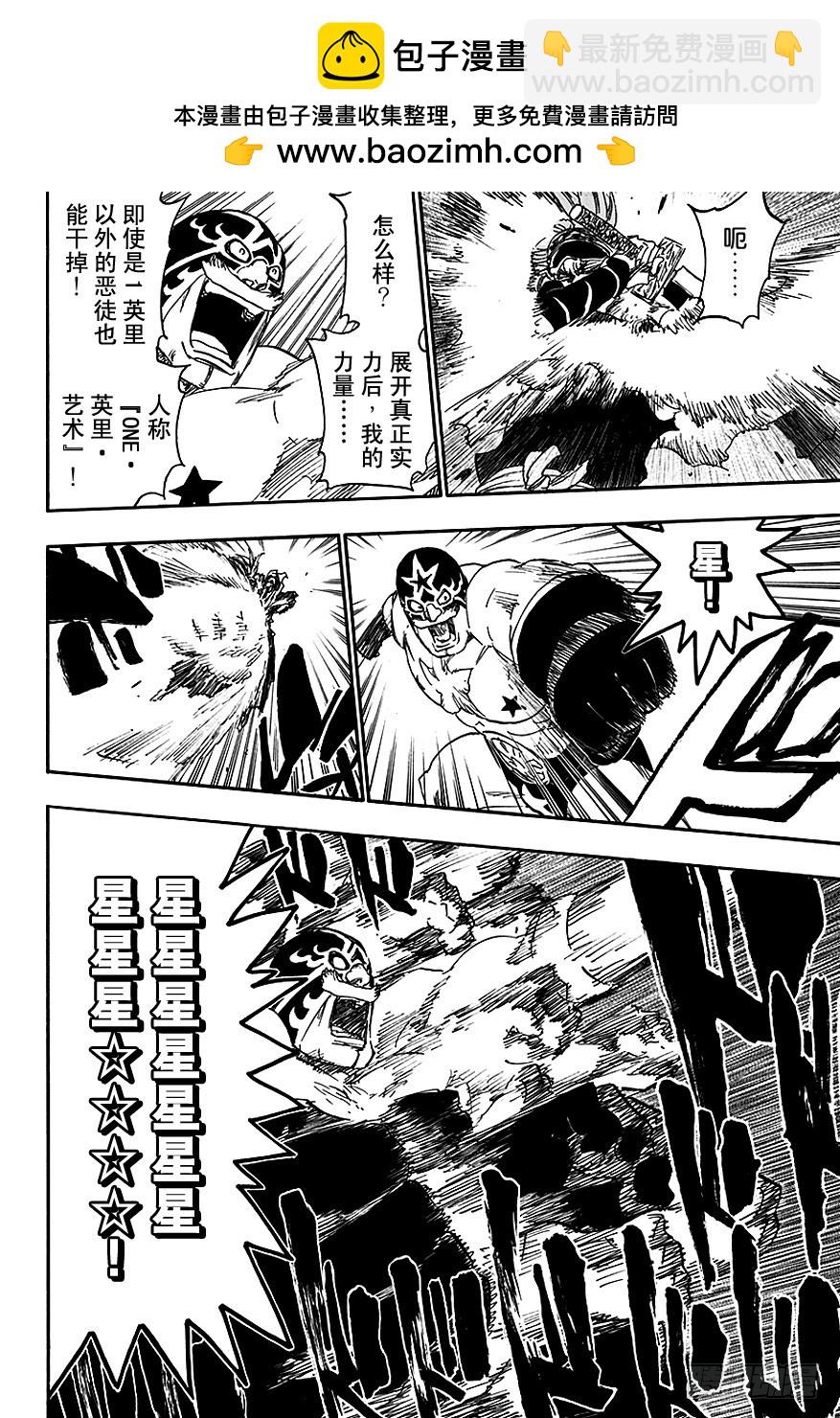 第563话 超级明星·永生不死9