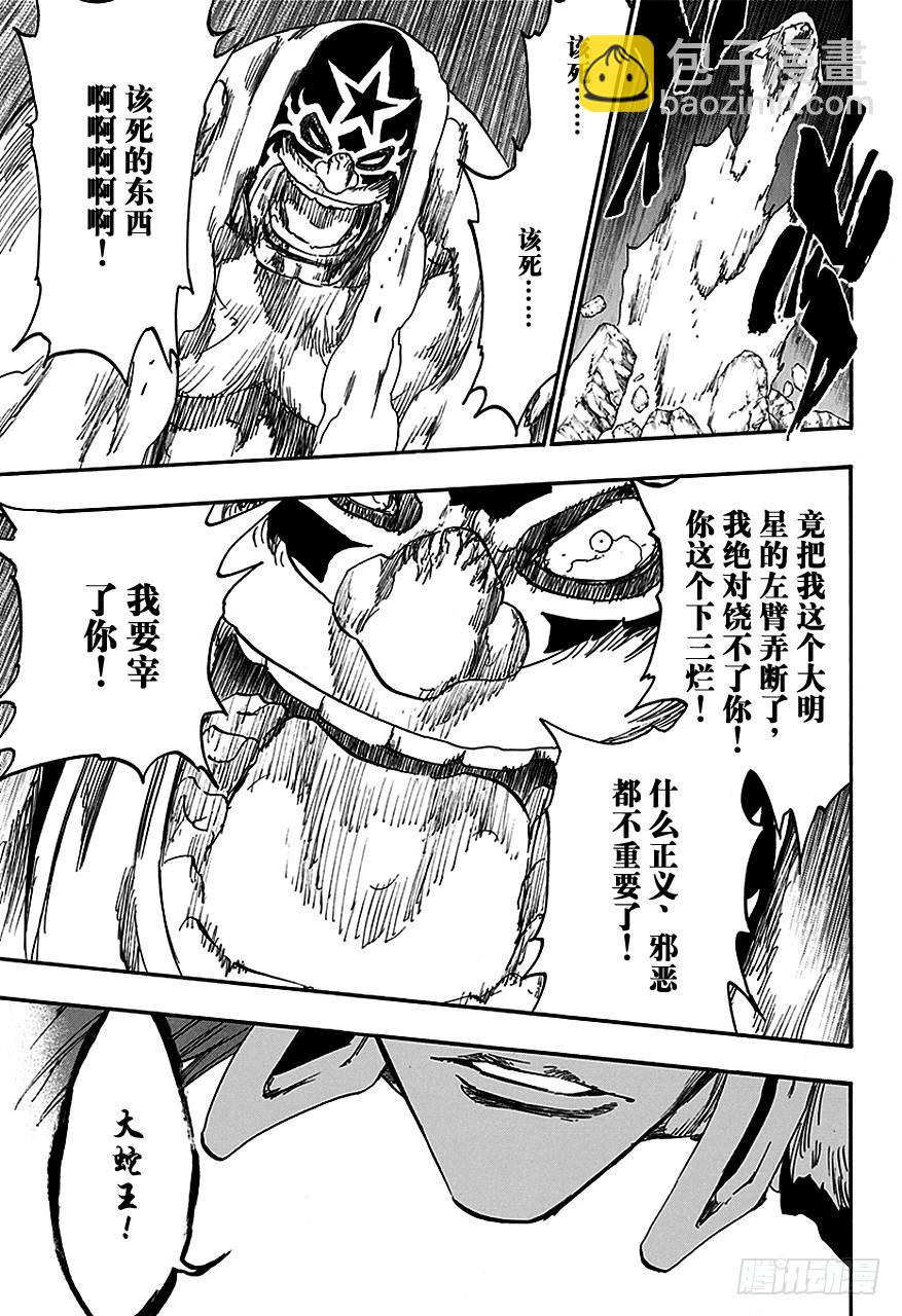 第564话 红毛国王14
