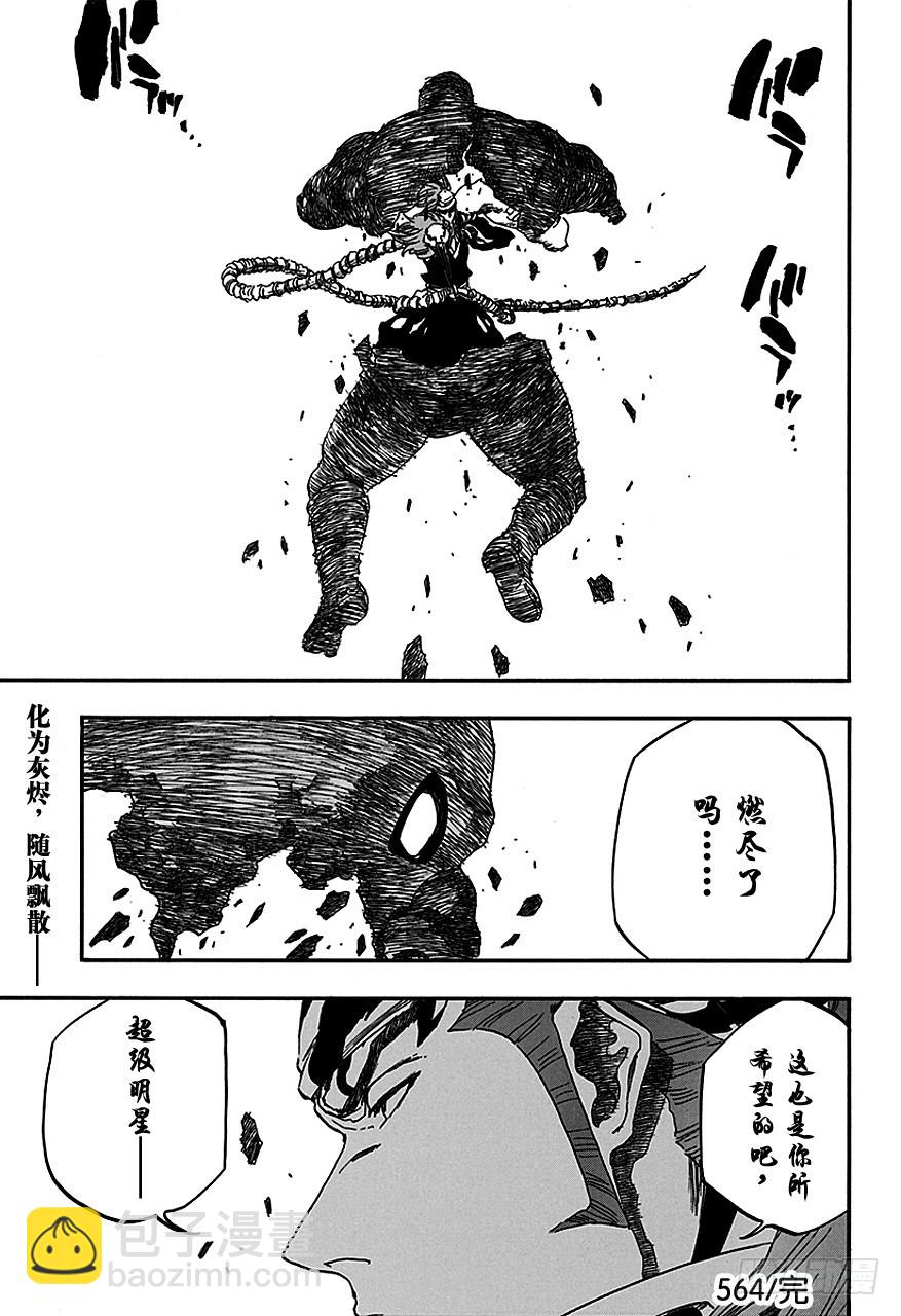第564话 红毛国王18