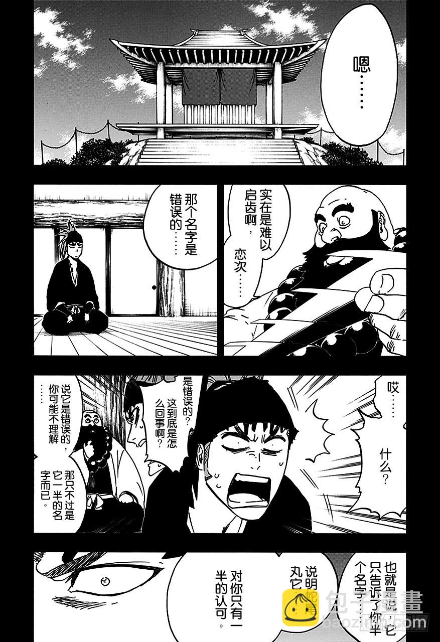 第564话 红毛国王5