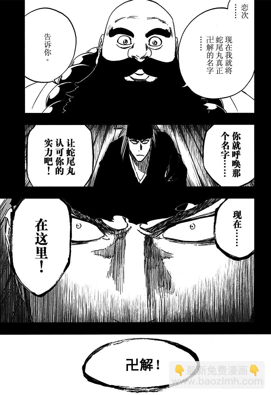 第564话 红毛国王8