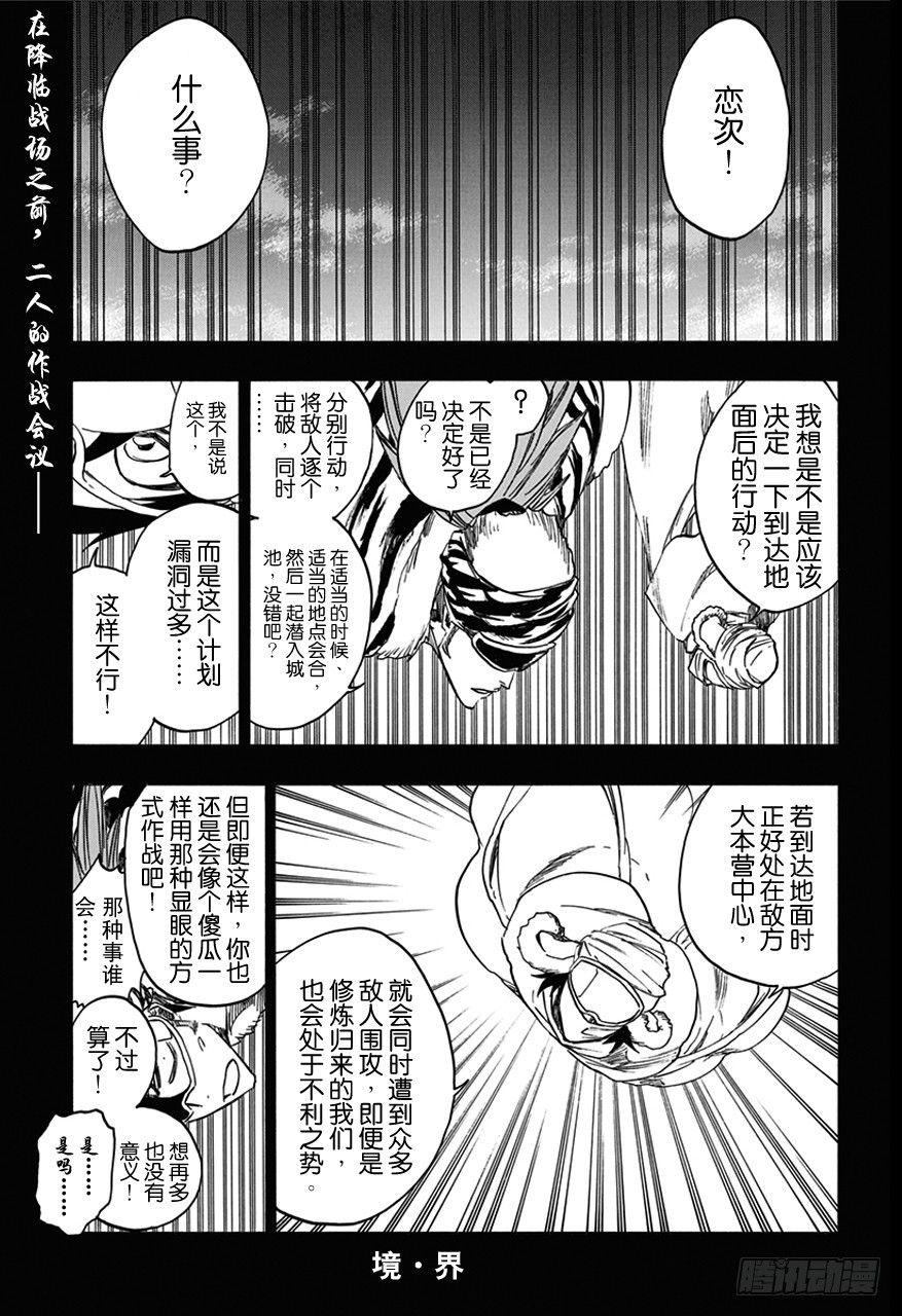 第566话 你的恐惧是什么？0