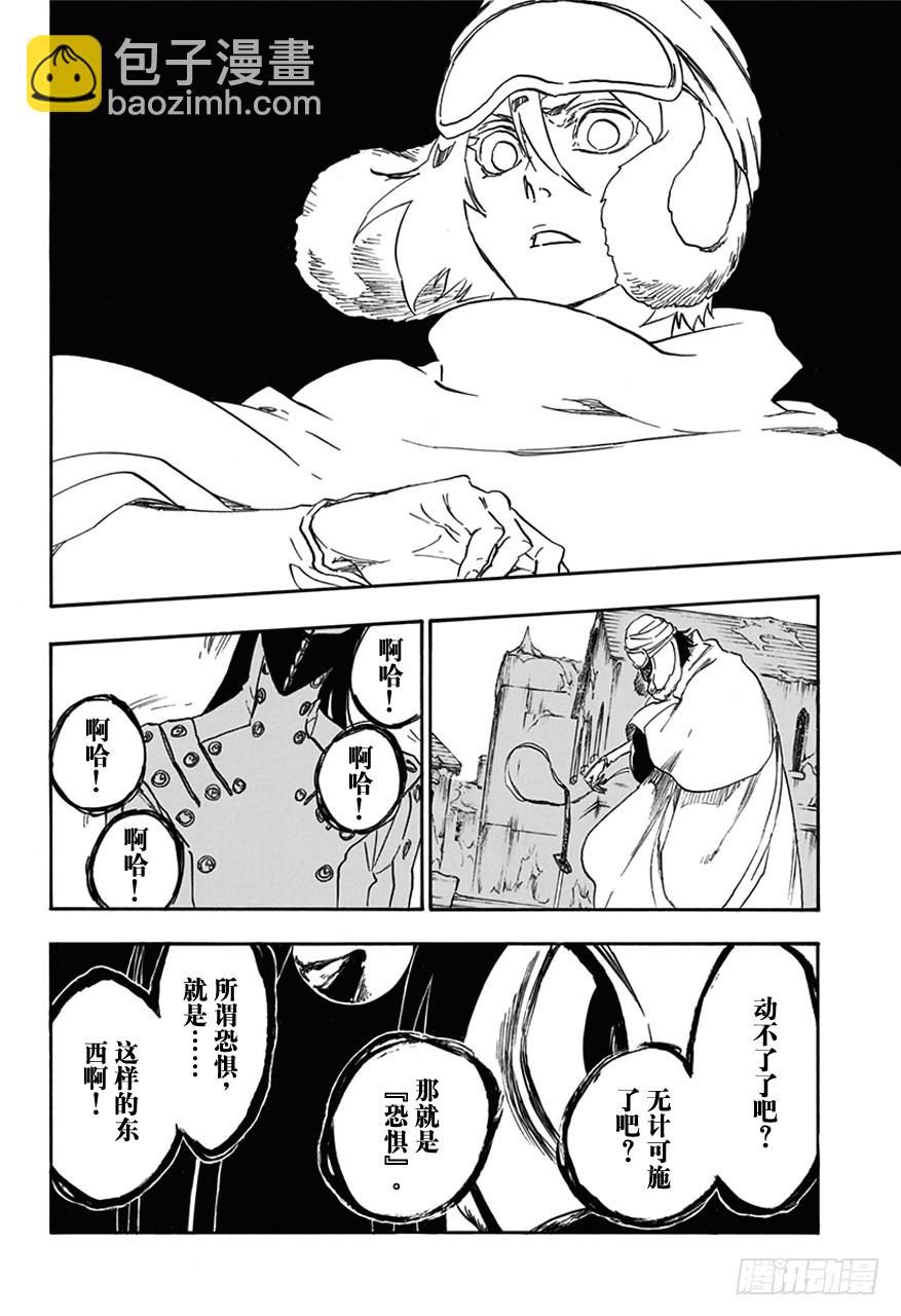 第566话 你的恐惧是什么？15