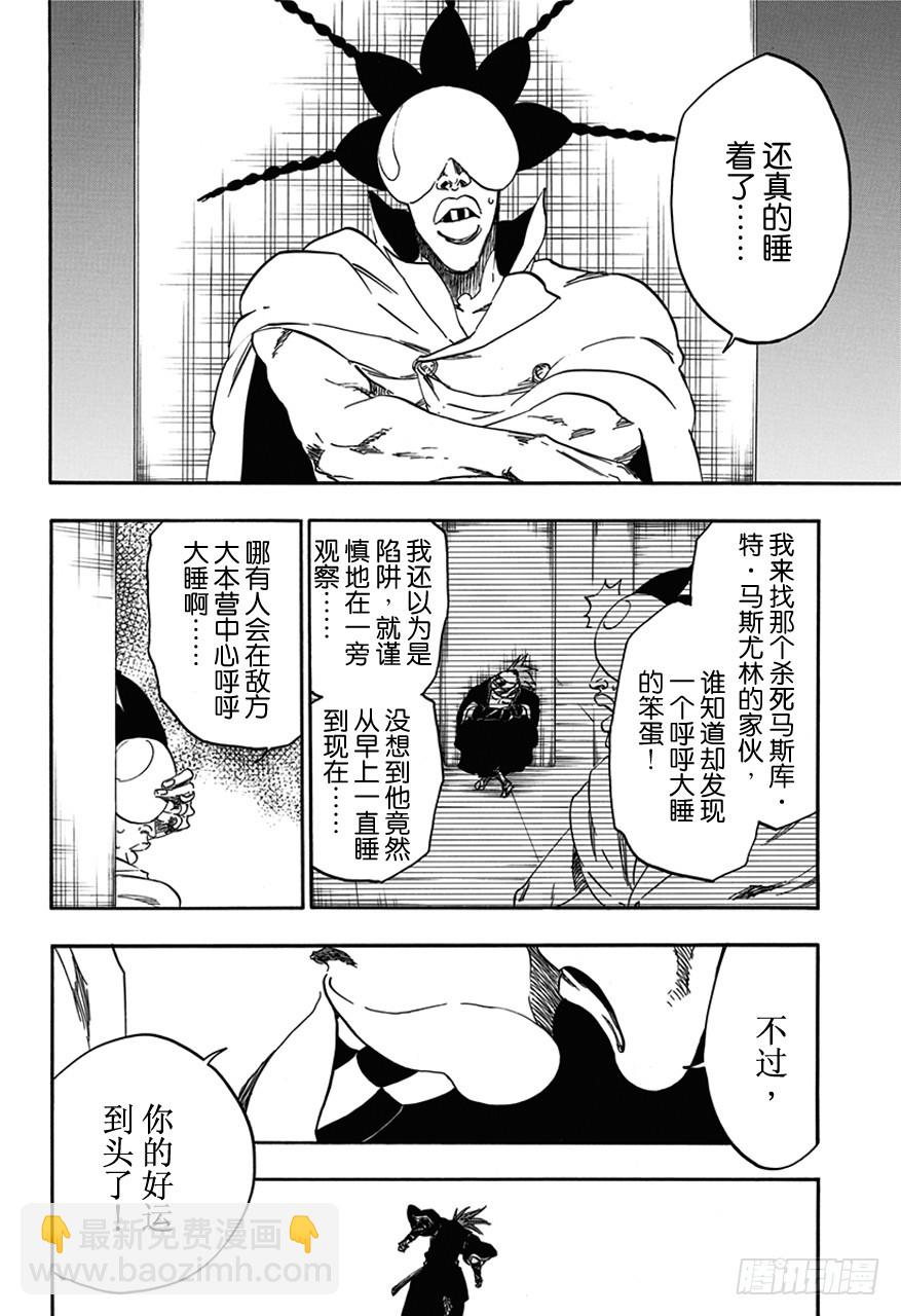 第566话 你的恐惧是什么？3