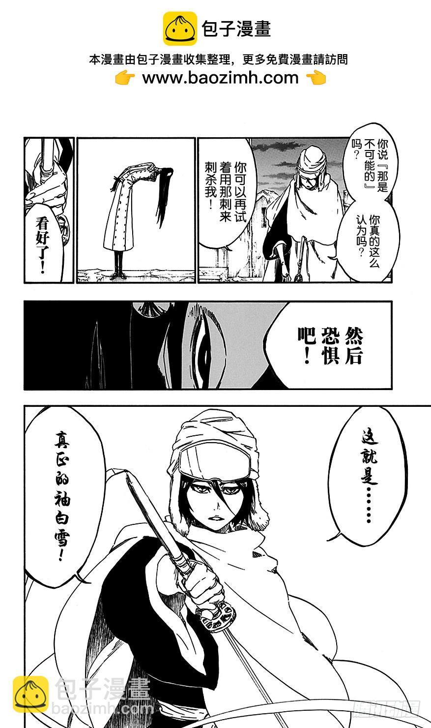 第567话 跳舞的白雪公主1