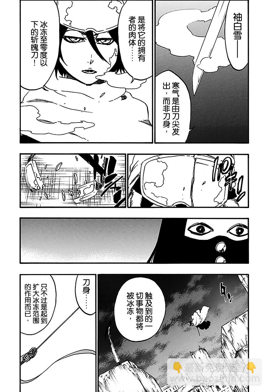 第567话 跳舞的白雪公主10