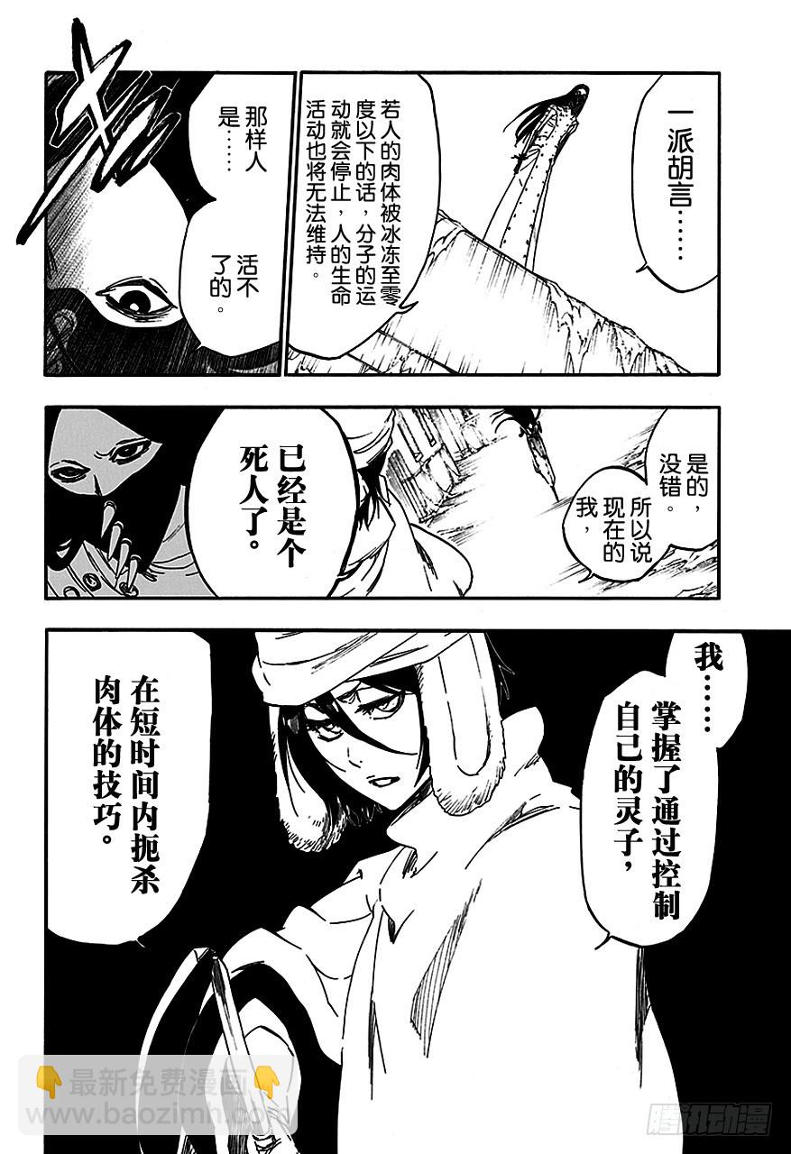 第567话 跳舞的白雪公主11