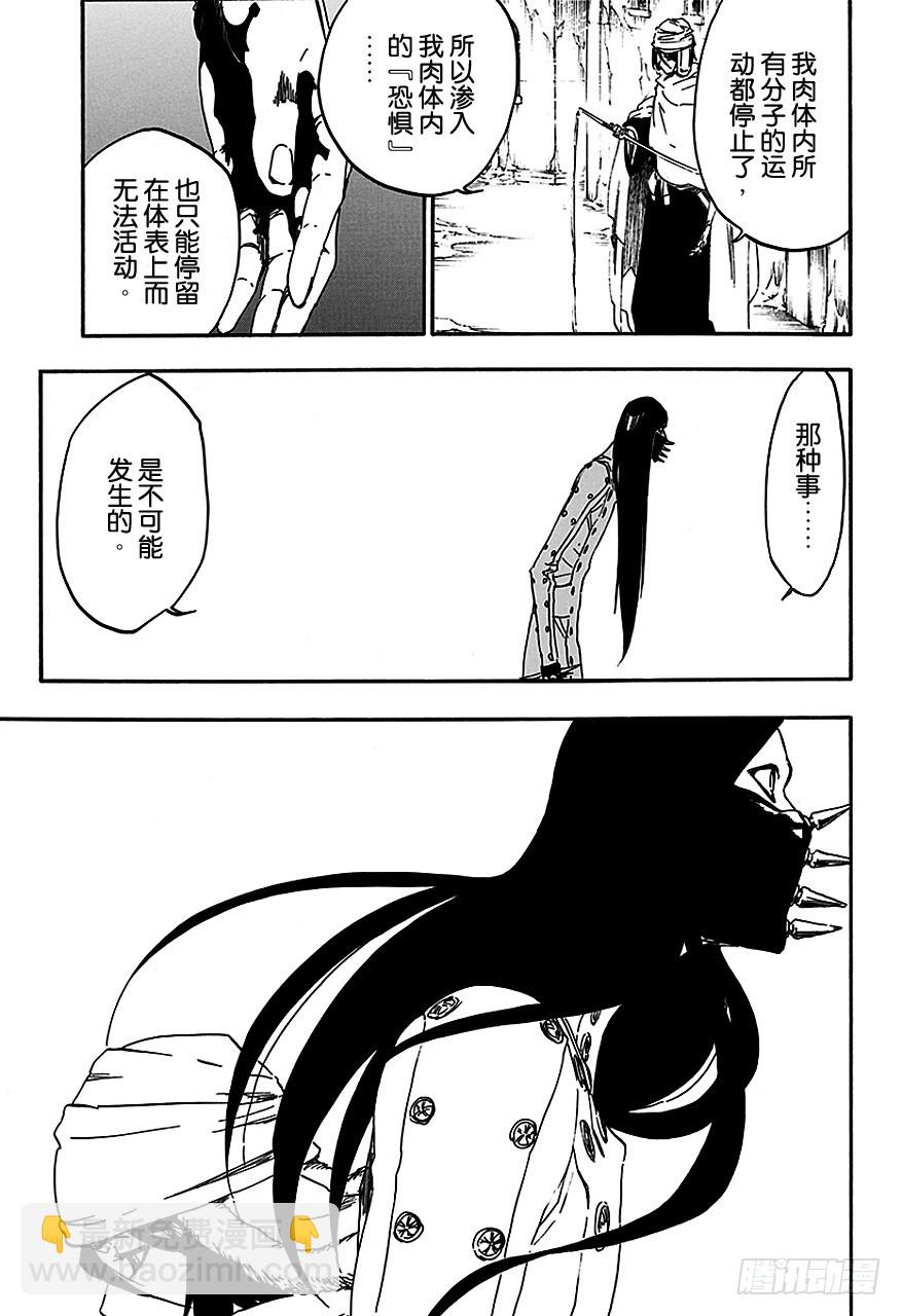 第567话 跳舞的白雪公主12