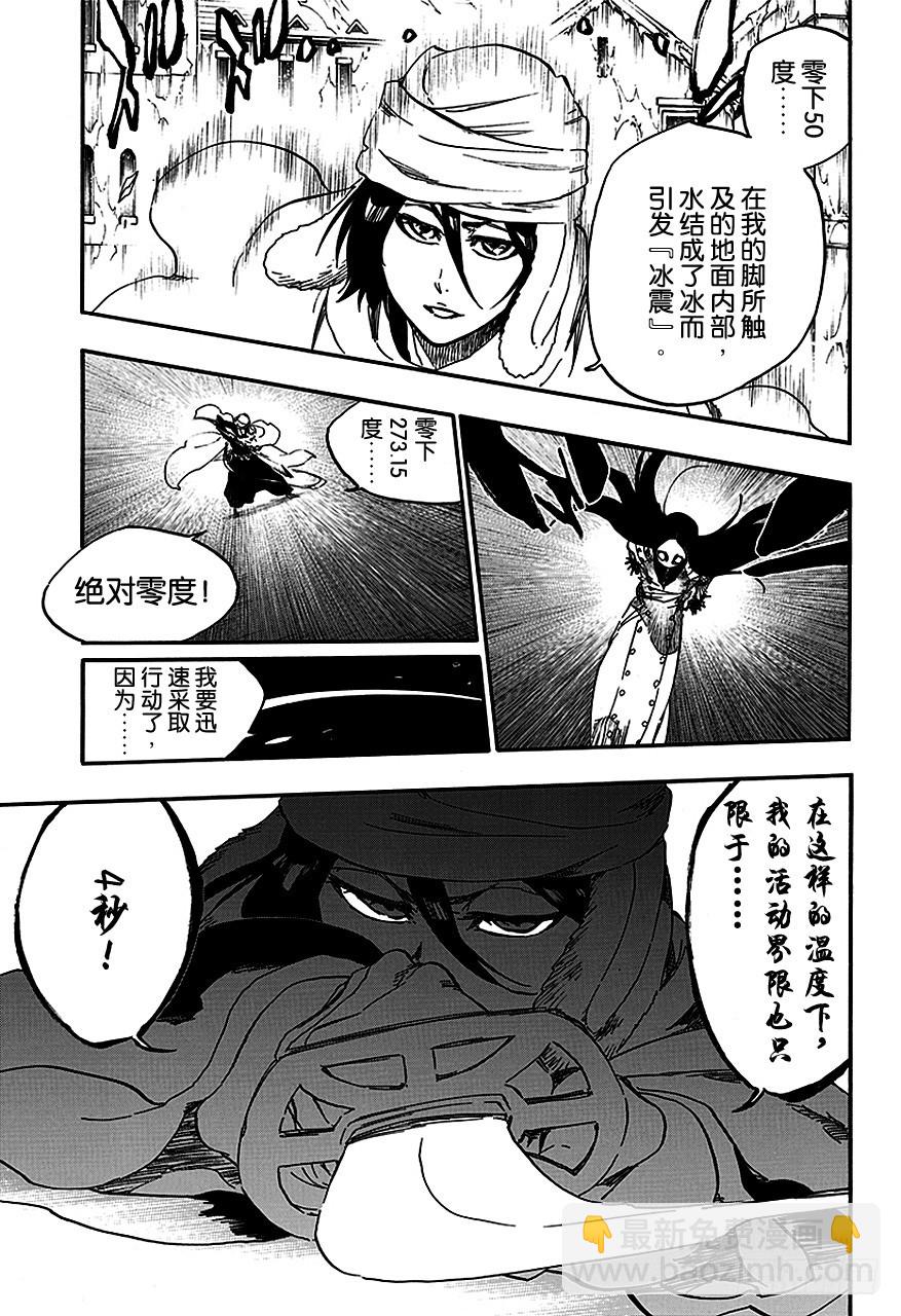 第567话 跳舞的白雪公主14