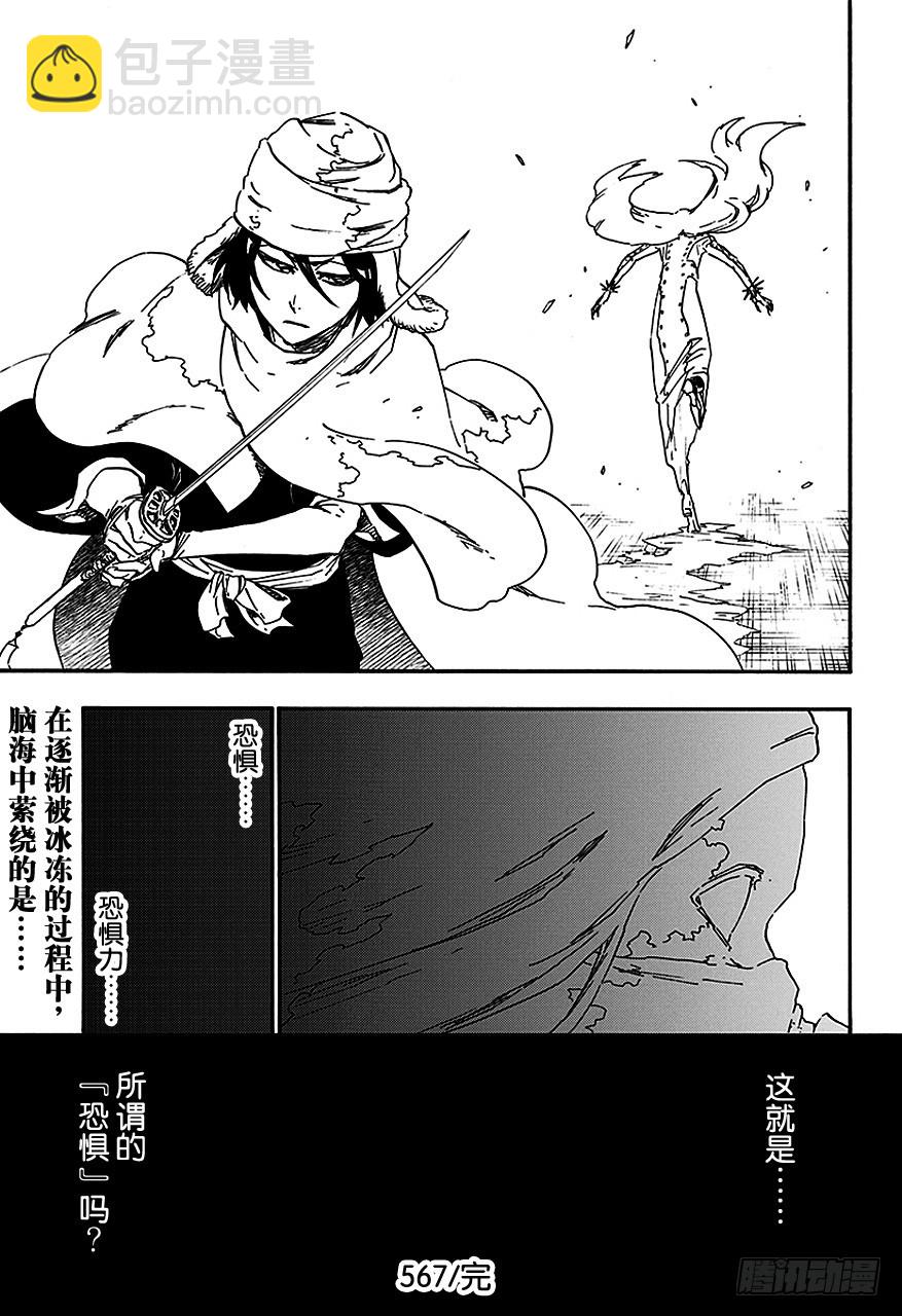 第567话 跳舞的白雪公主16