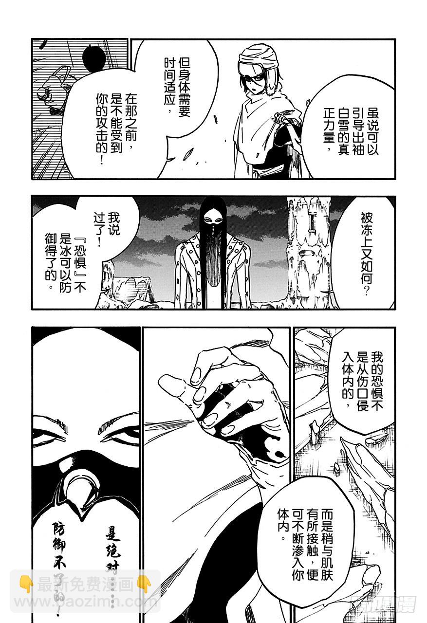 第567话 跳舞的白雪公主5